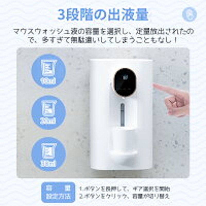 マウスウォッシュ ディスペンサー 2