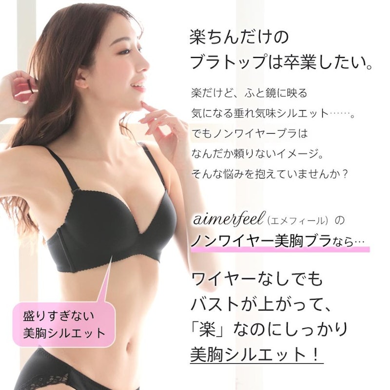 ノンワイヤー シームレスブラ 2