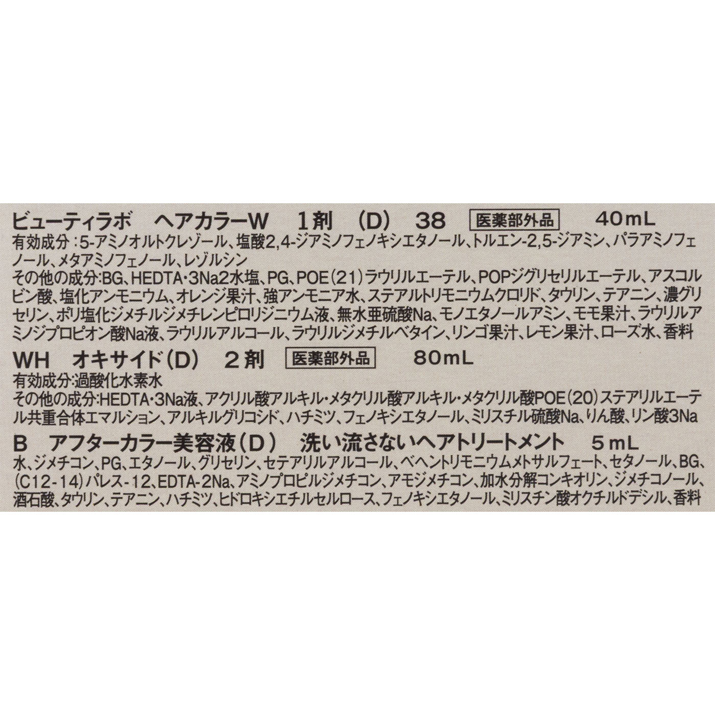 ホイップヘアカラー シルキーグレージュ 3