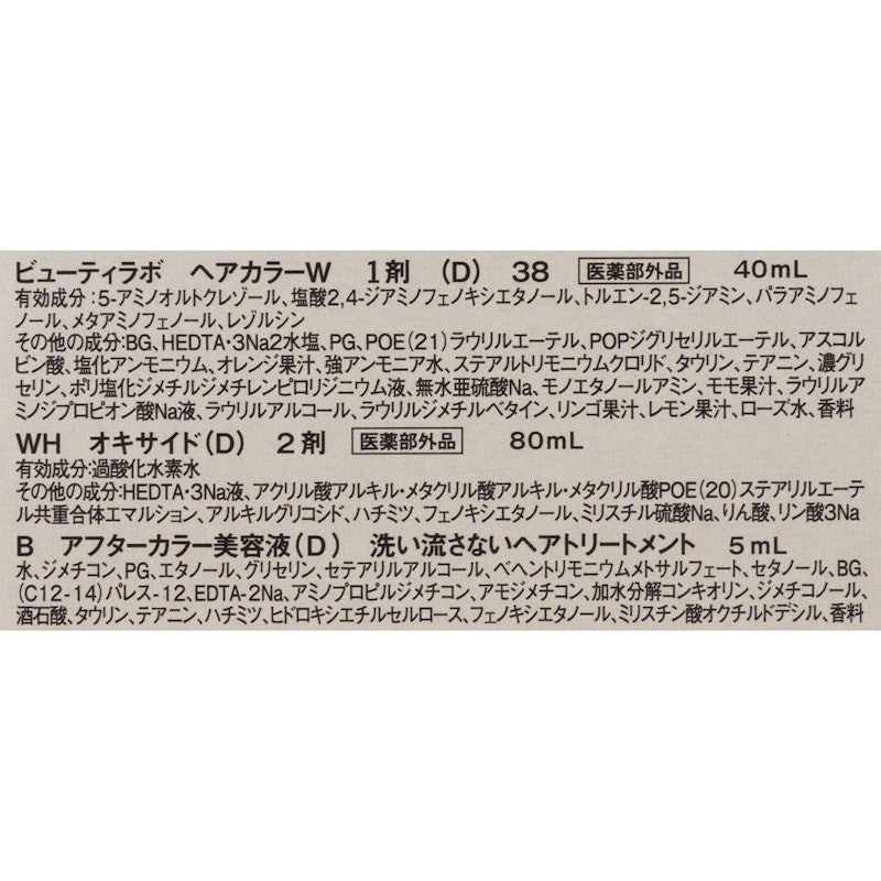 ホイップヘアカラー シルキーグレージュ 3