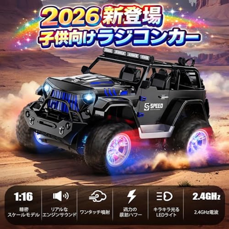 ジープ型RCカー 2
