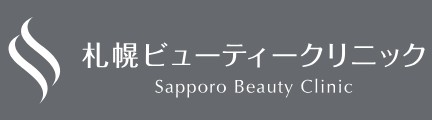 札幌ビューティークリニック 肩ボトックス 1