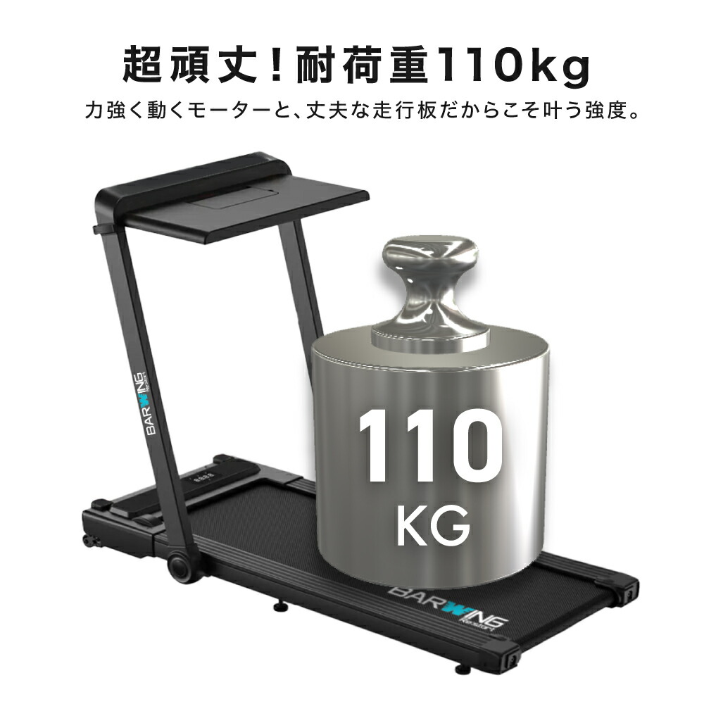 3WAYルームランナー　MAX16km/h 12