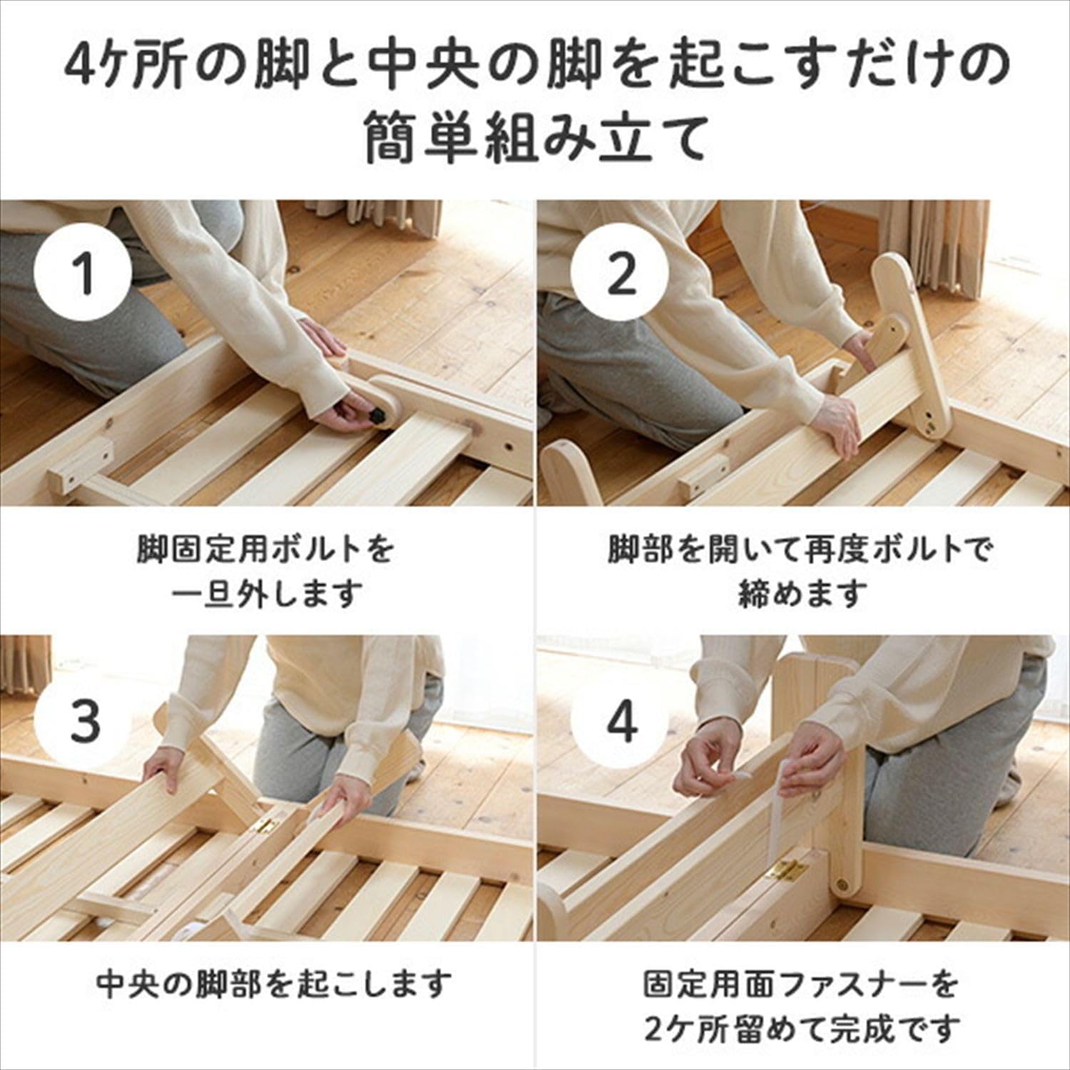 パタントベッド 4