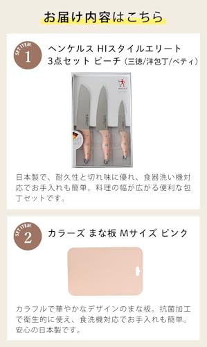 包丁&まな板セット 2