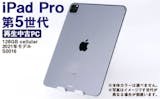 タブレットのふるさと納税返礼品のおすすめ人気ランキング【2026年9月】 3