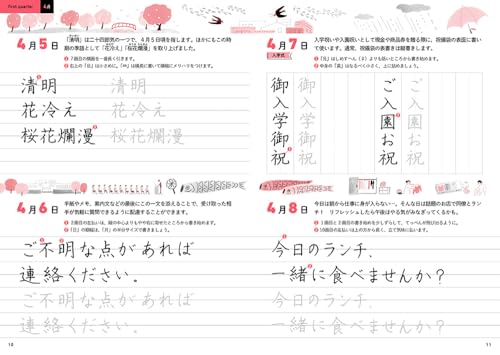 365日の美文字練習BOOK 3