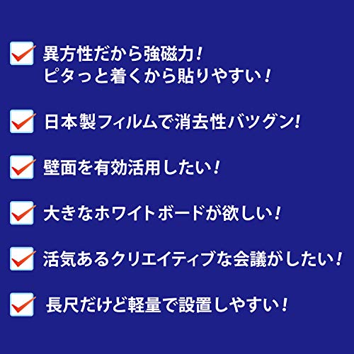 広幅マグネットホワイトボードシート 8