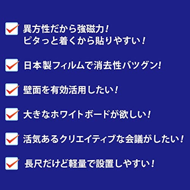 広幅マグネットホワイトボードシート 8