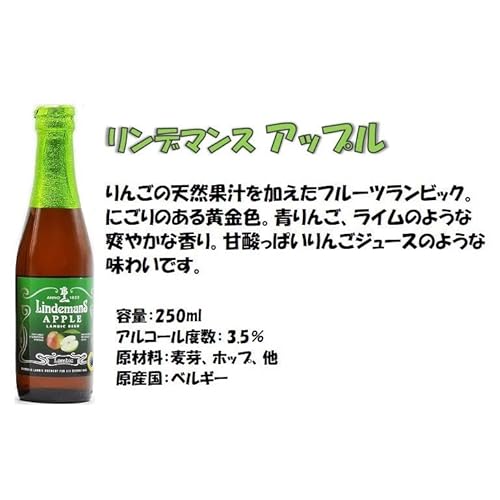 フルーツビールセット 7