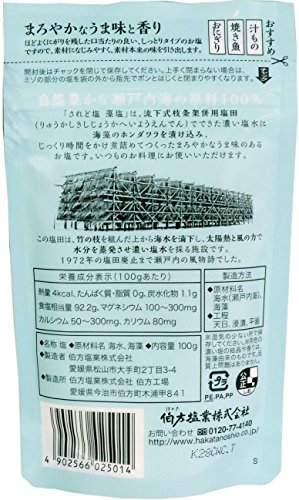 されど塩 藻塩 2