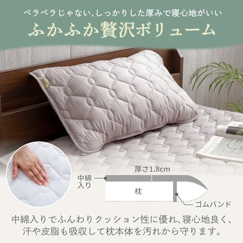 枕パッド 5