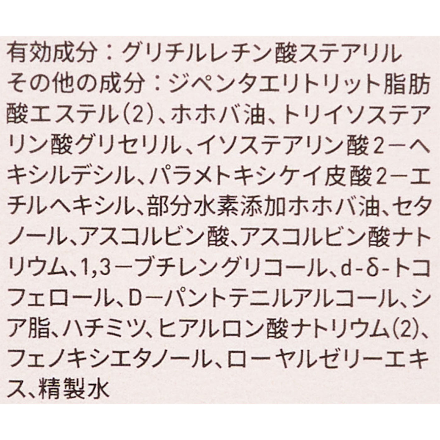 生VCリップ美容液 4