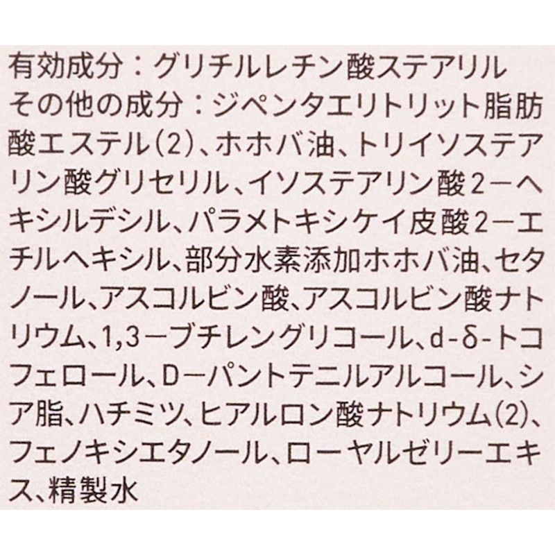 生VCリップ美容液 4