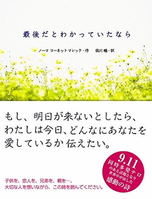 21年 海外詩集のおすすめ人気ランキング30選 Mybest 21年 海外詩集のおすすめ人気ランキング30選 Mybest