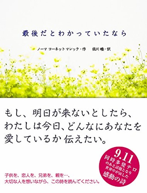 21年 海外詩集のおすすめ人気ランキング30選 Mybest