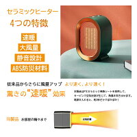 セラミックヒーター 2