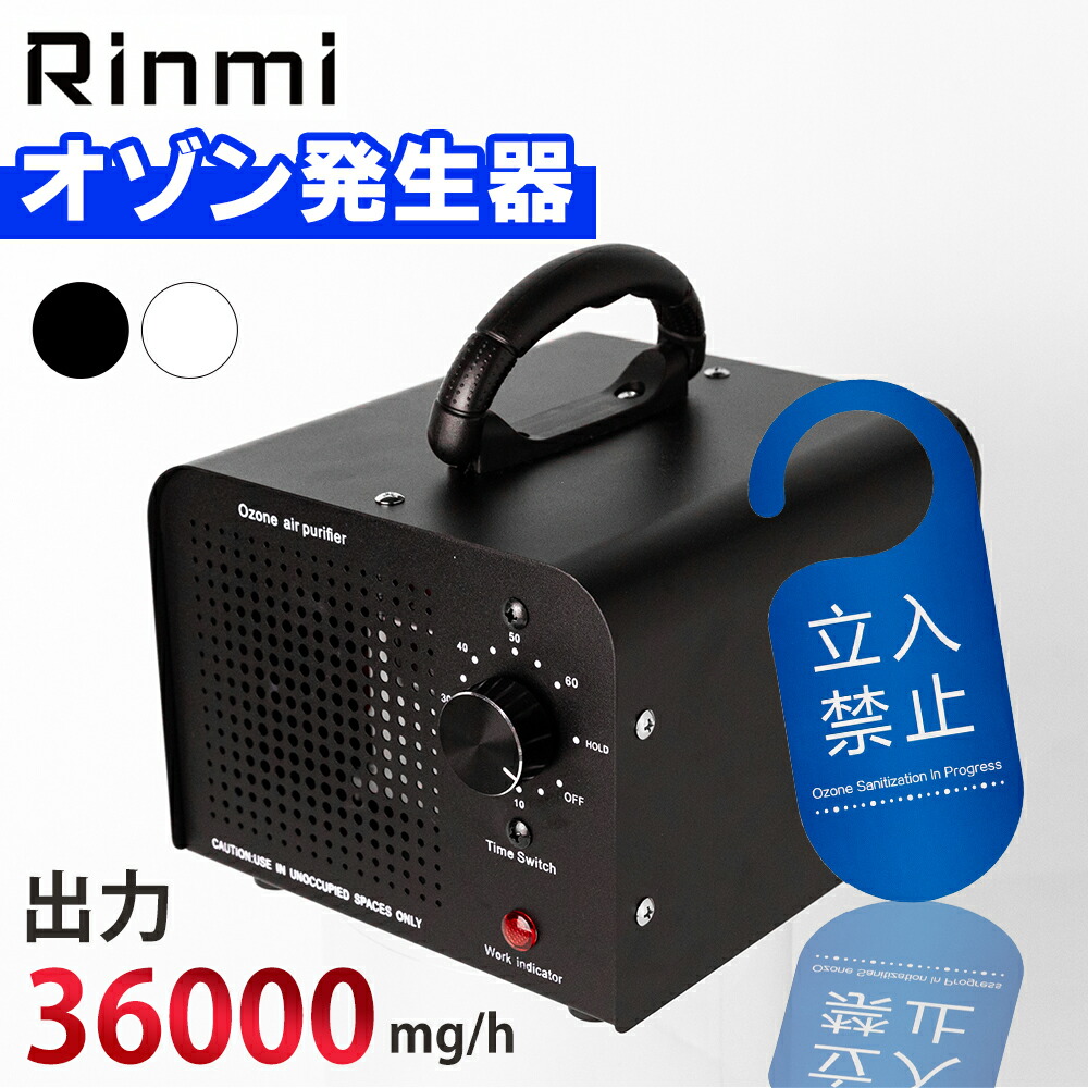 オゾン消臭器 1