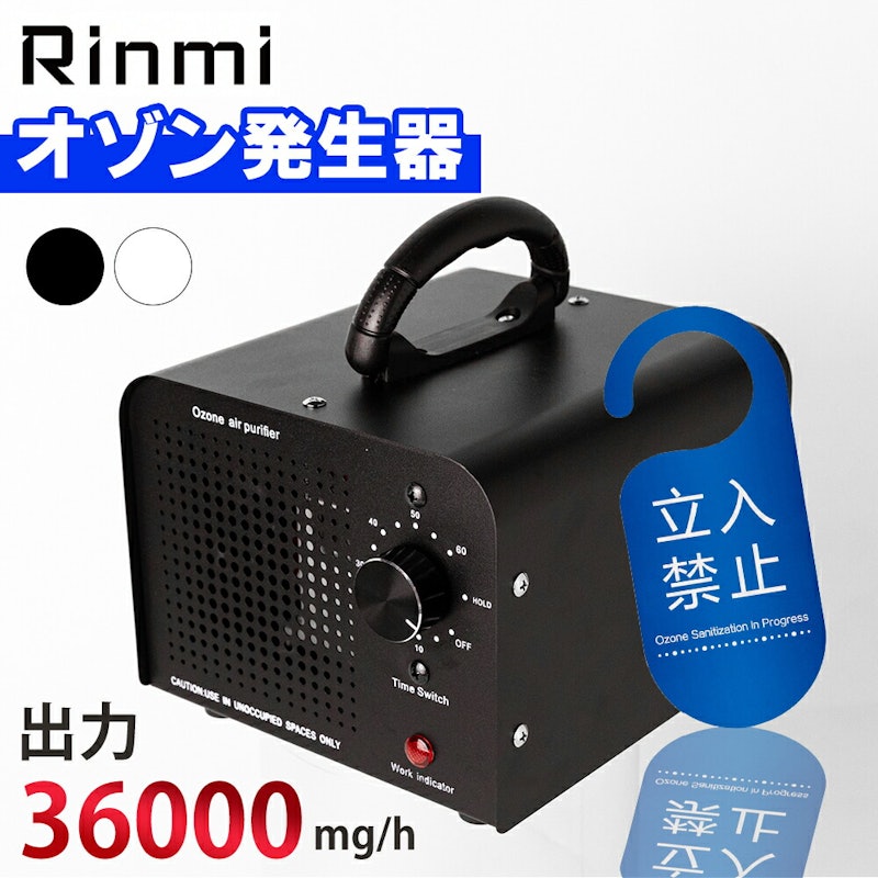 オゾン消臭器 1