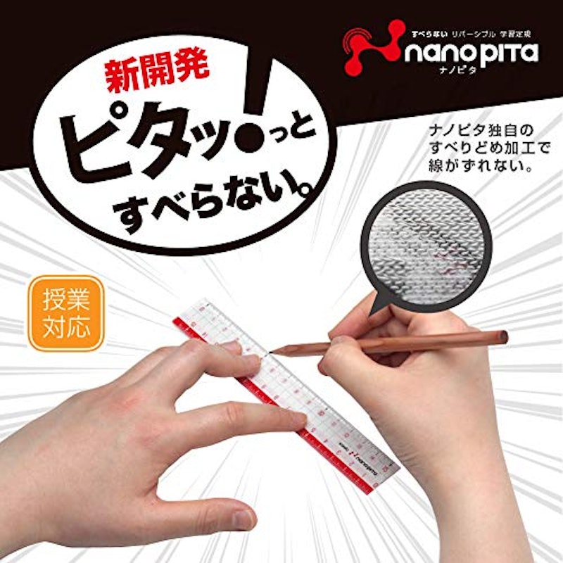 ナノピタ 直線定規 15cm リバーシブル 3