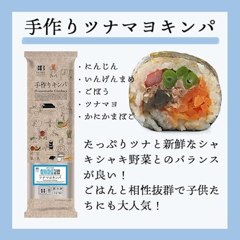 ツナマヨキンパ 2