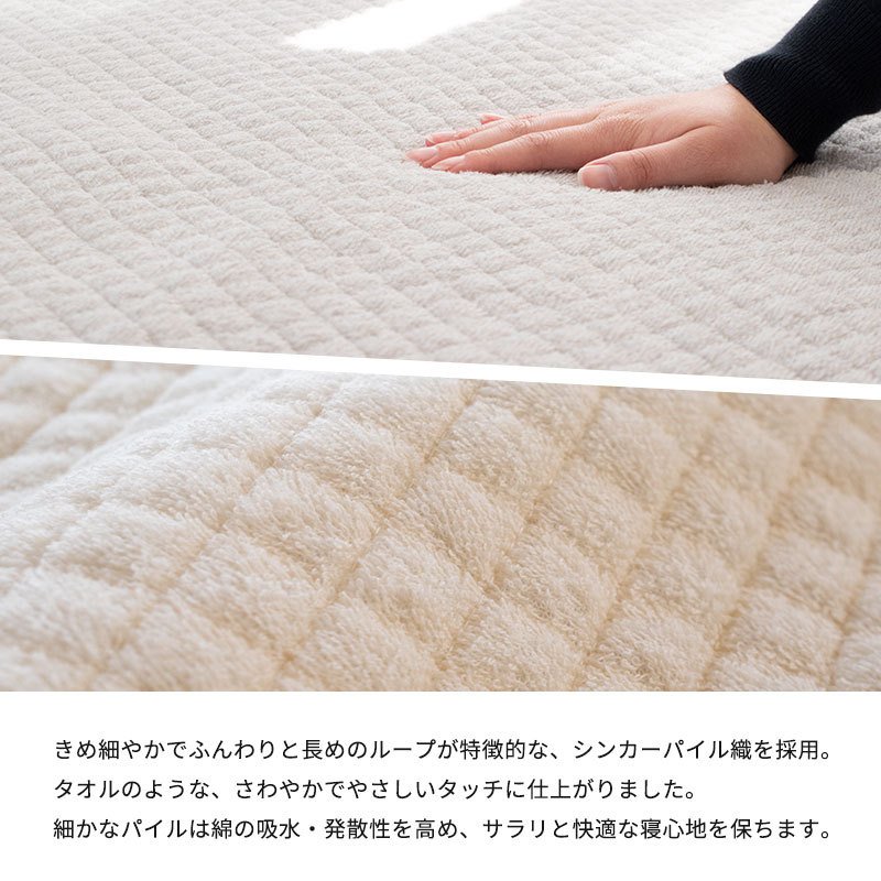  夏 敷きパッド 5
