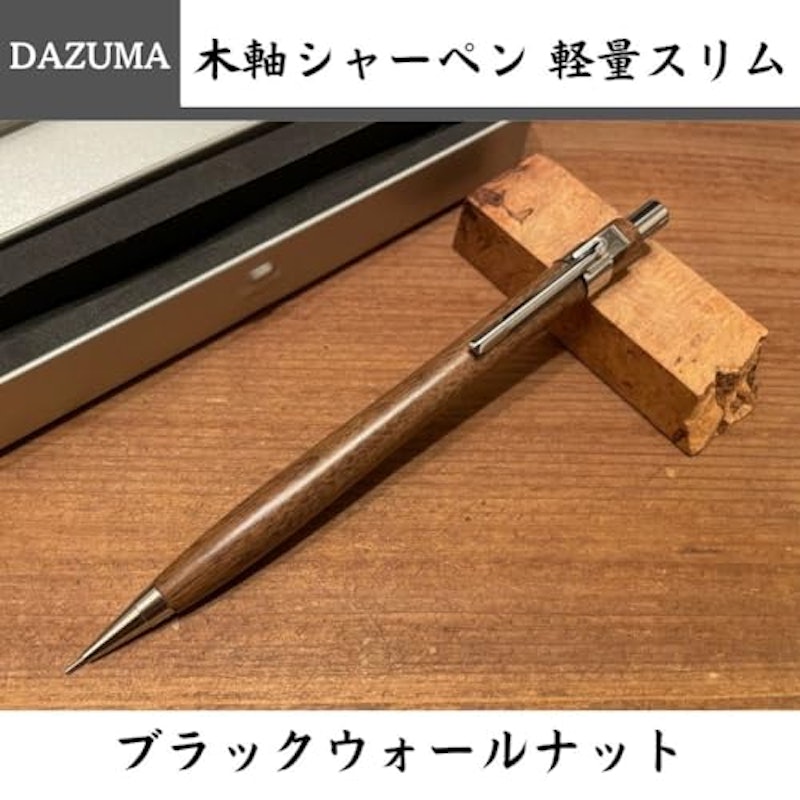 木軸シャーペン 2