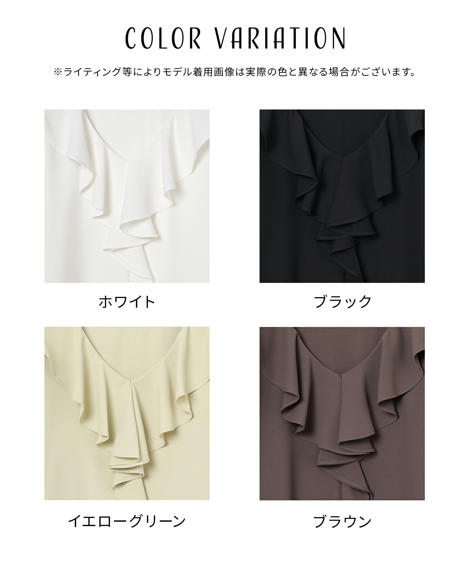 ラッフルフリルブラウス 4