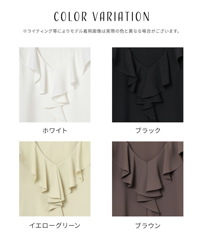 ラッフルフリルブラウス 4