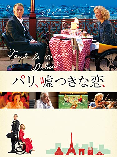 大人の恋愛洋画のおすすめ人気ランキング 5