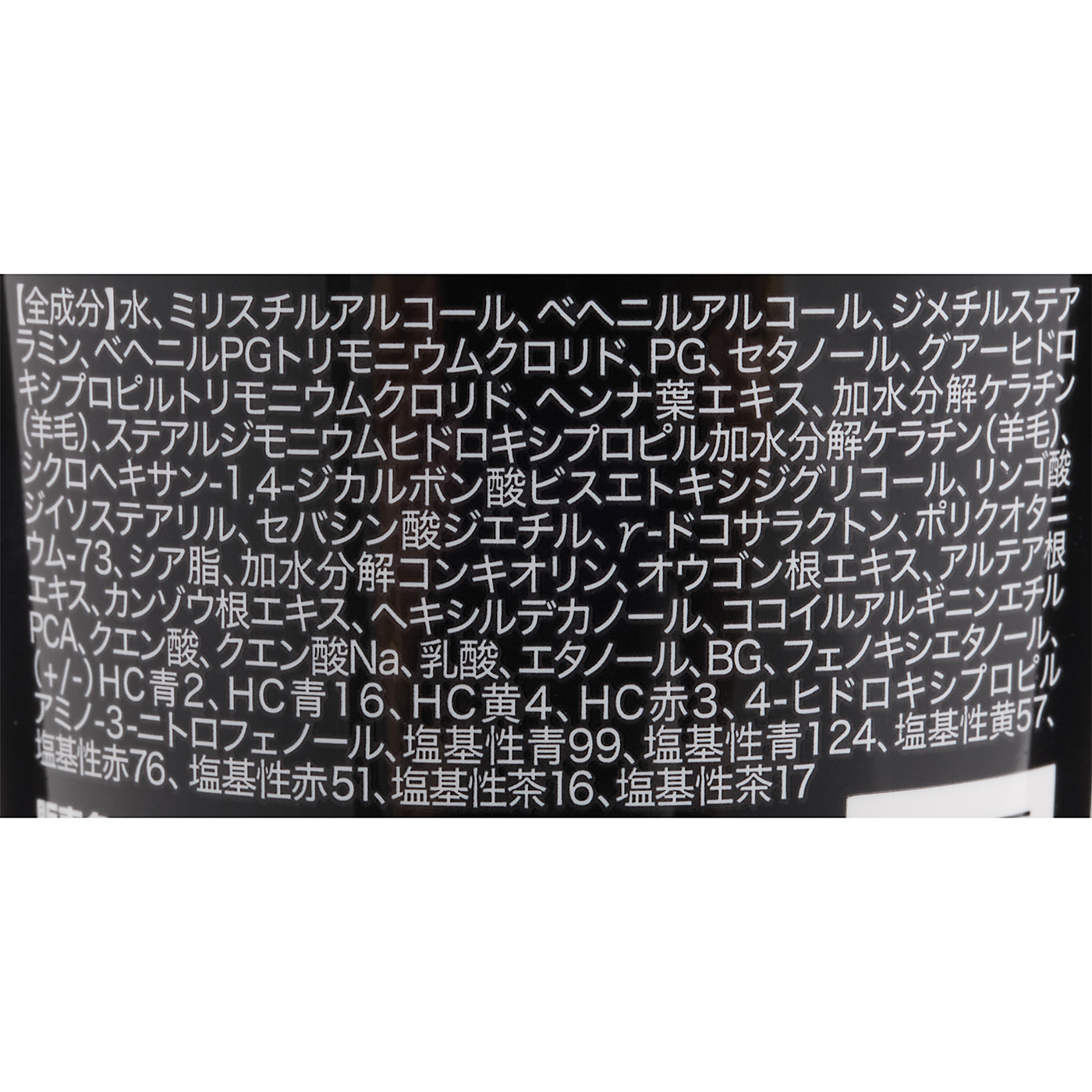 テンスター カラートリートメント ソフトブラック テンスター ヘナ カラートリートメント ソフトブラック | ヘアカラー