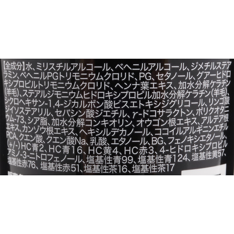 テンスターヘナ カラートリートメント 2