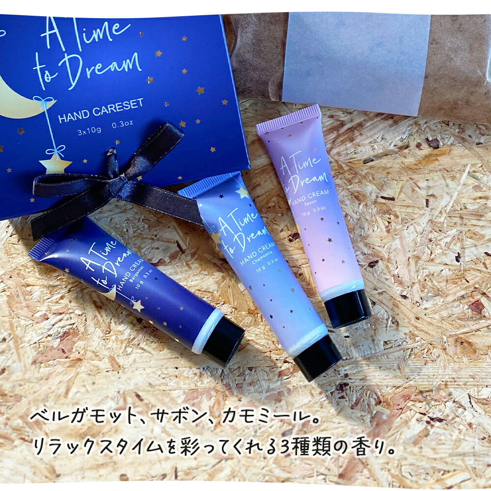 ハンドクリーム3本セット 2