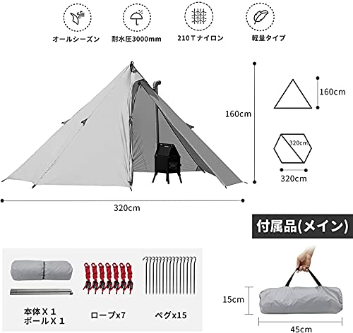 ワンポールテント 5