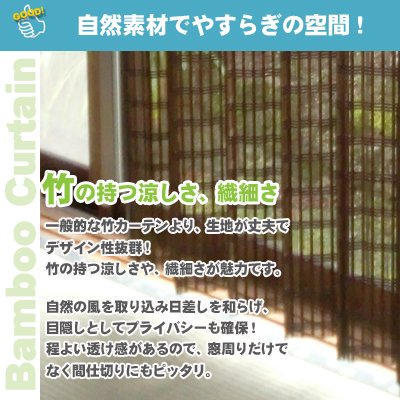 モダン竹カーテン 3