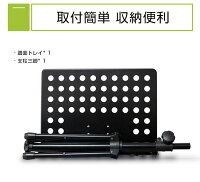 譜面台 折りたたみ 2
