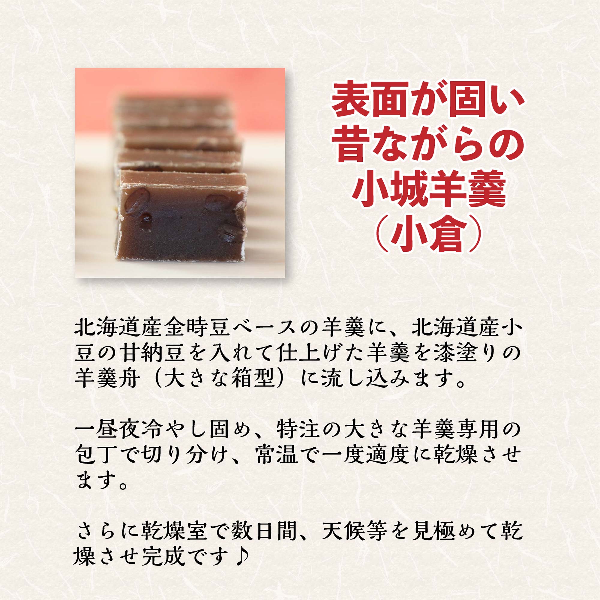小城羊羹お試しセット 2
