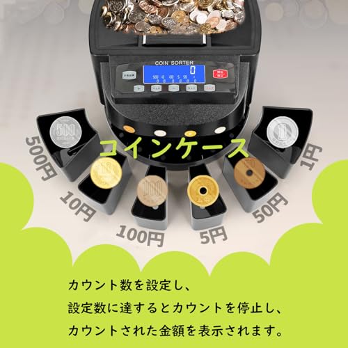 コインカウンター 2