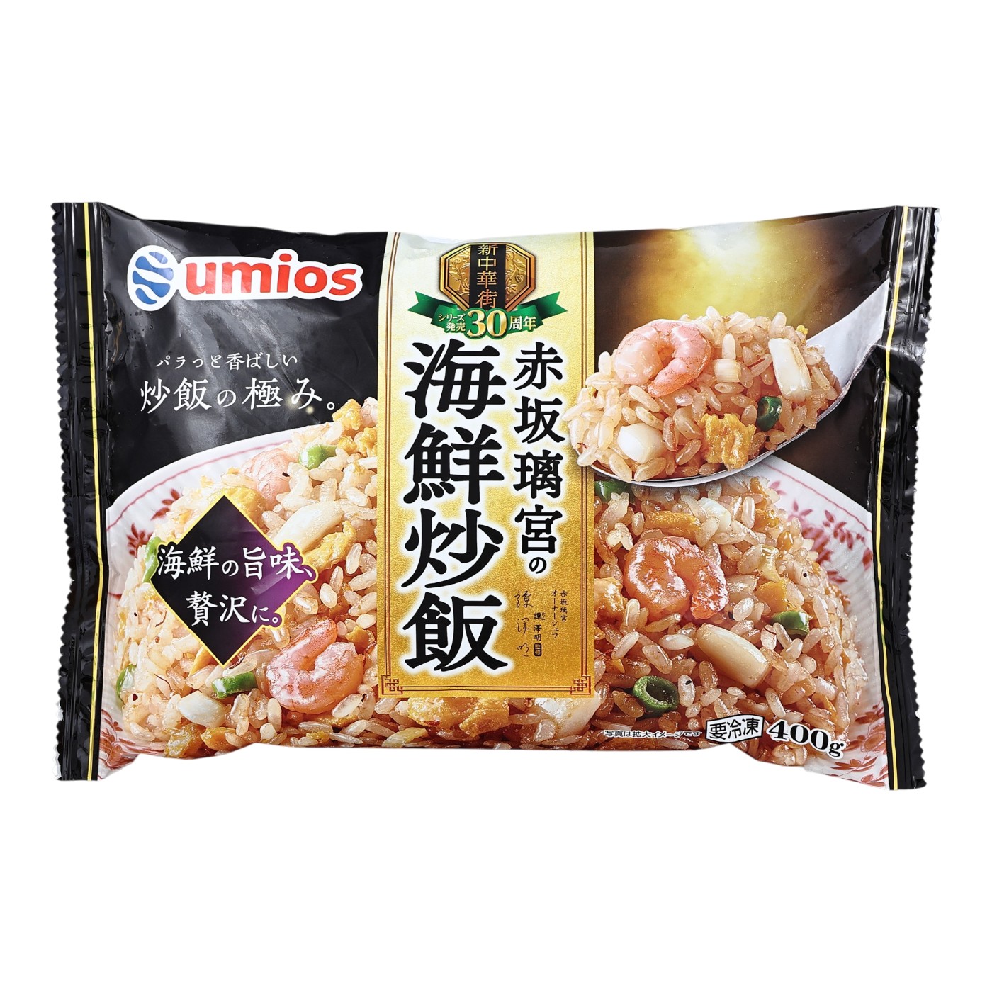 Umios 赤坂璃宮の海鮮炒飯 クチコミ評価・評判&検証レビュー 1