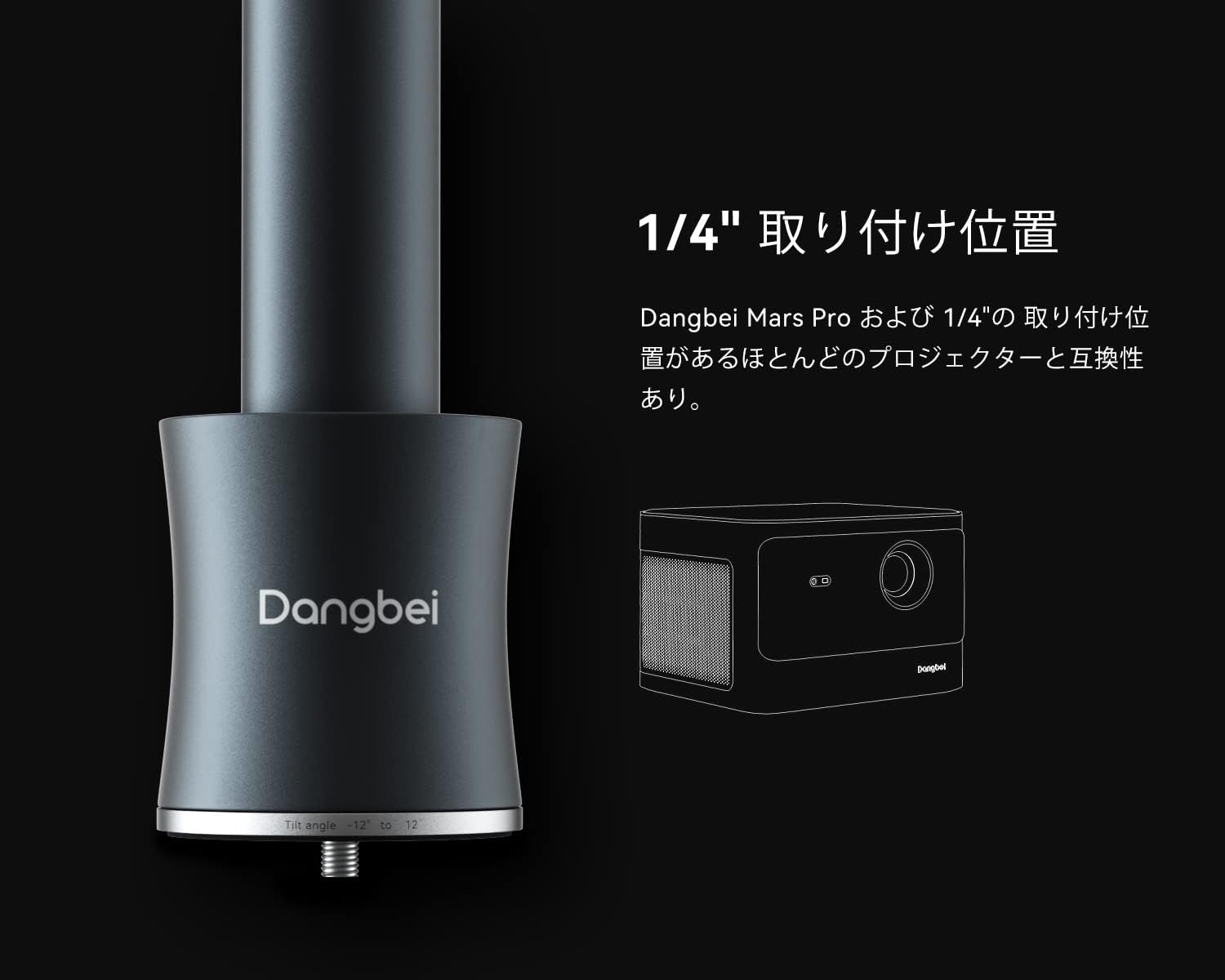 プロジェクター用調整シーリングマウント 5