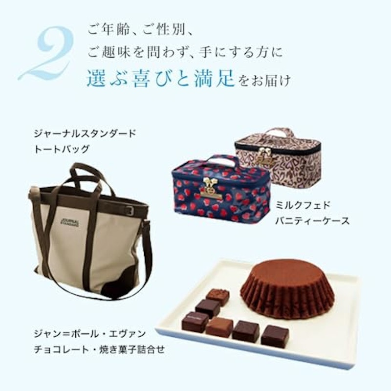 RING BELL オリオン&ダイアナ+e-Gift 5