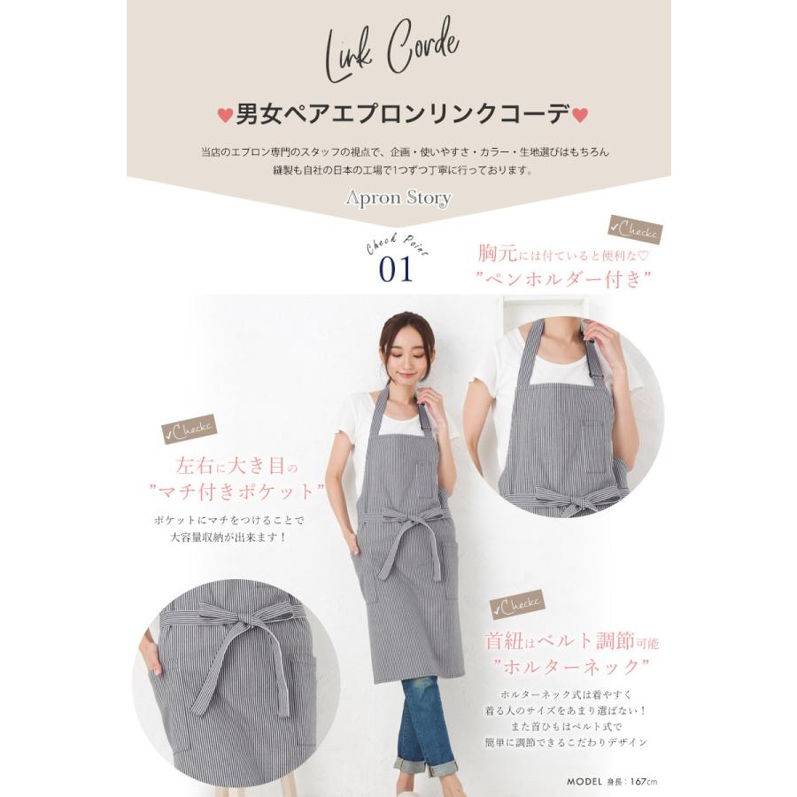 日本製エプロン男女ペアセット 3