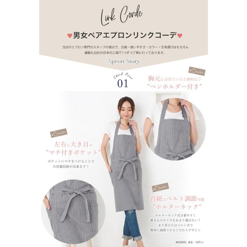 日本製エプロン男女ペアセット 3