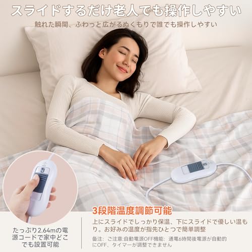 美品 日立 電気毛布 シングル タイマー 室温センサー付き 大きいサイズ
