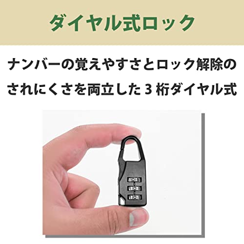 ダイヤル式ロック 3
