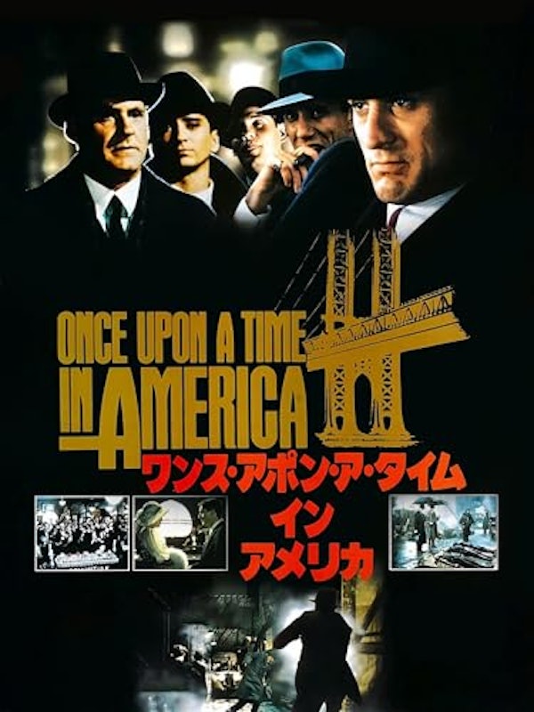 ワンス・アポン・ア・タイム・イン・アメリカ 1