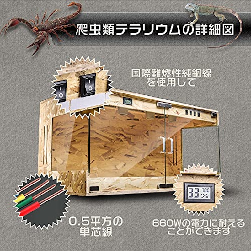 木製飼育ケージ 4