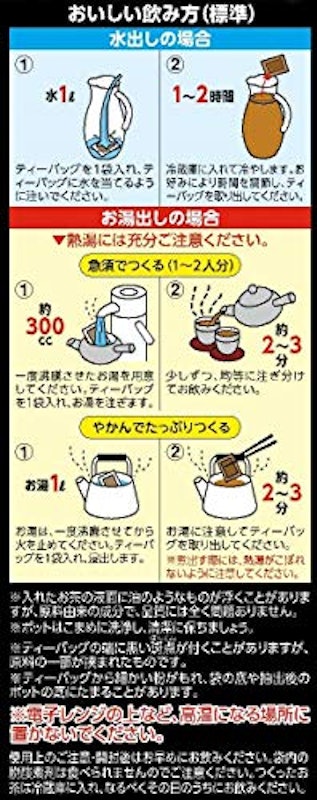 伝承の健康茶 黒豆茶 3