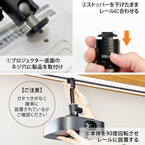 プロジェクター天吊金具 シングルロック コンセントプラグ付き 5
