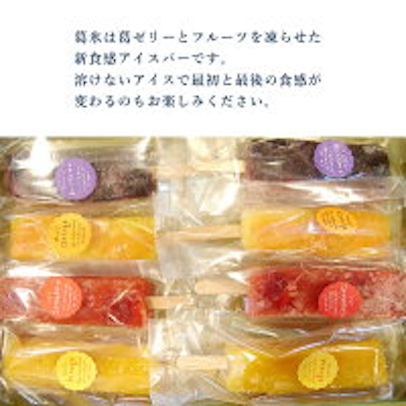 葛氷4種 3